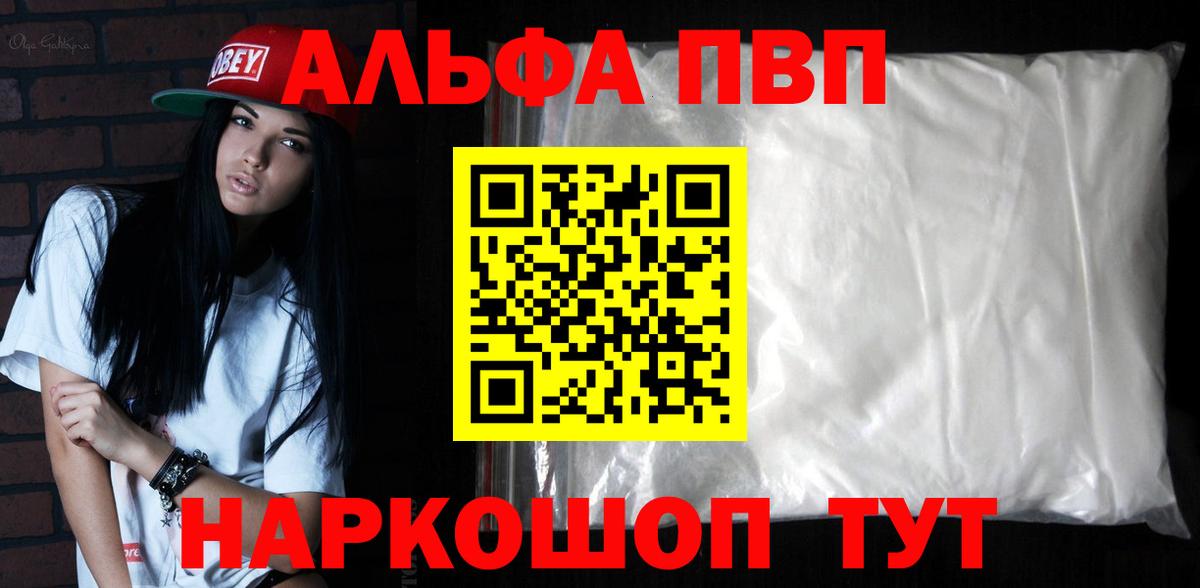 А ПВП кристаллы Кохма