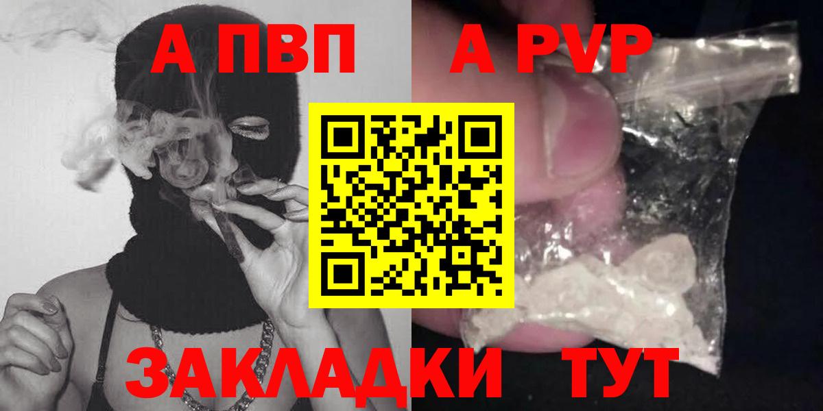 Альфа ПВП  Alpha-PVP Соль  Кохма  Alpha-PVP СК КРИС  Вход с VPN  Alpha-PVP СК 