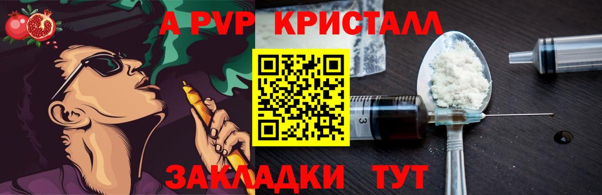 Alpha-PVP мука  Кохма  купить наркотик  Alfa_PVP крисы CK  Alpha PVP СК 