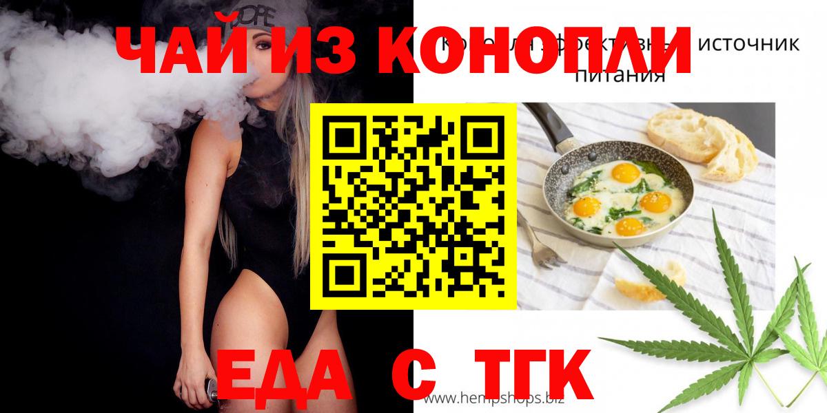 Кохма  Cannafood марихуана  Вход с VPN 