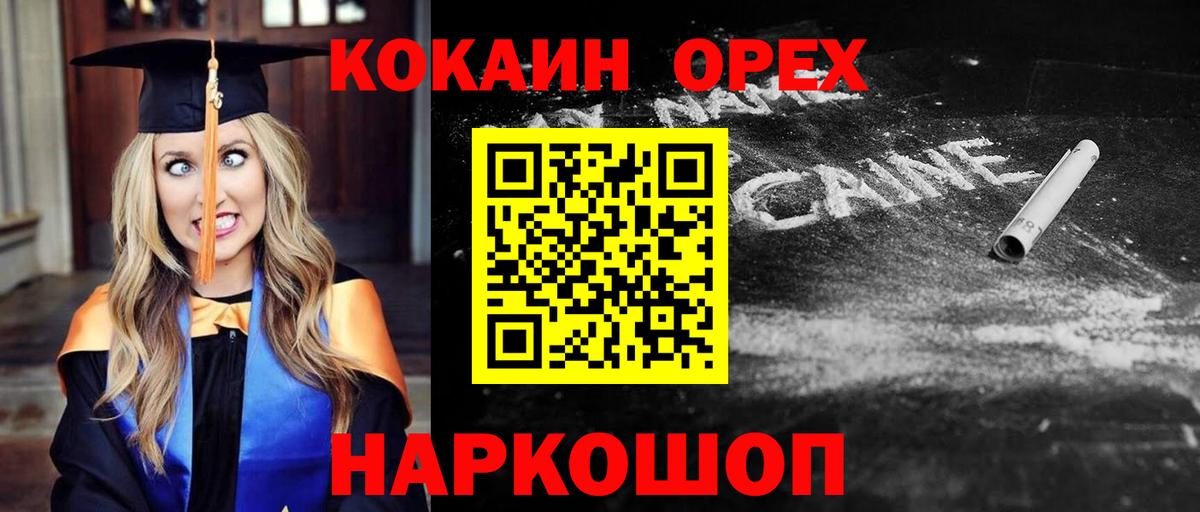 Кохма  Кокаин Fish Scale  Cocaine Fish Scale  Cocaine  Вход с VPN 