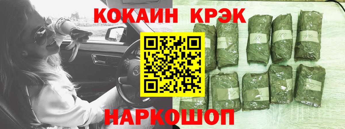 МЕТ  Cocaine  Альфа-ПВП  Хэш  Cocaine  Кохма  Вход с VPN  Мефедрон  Канабис  Меф  ГАШ 