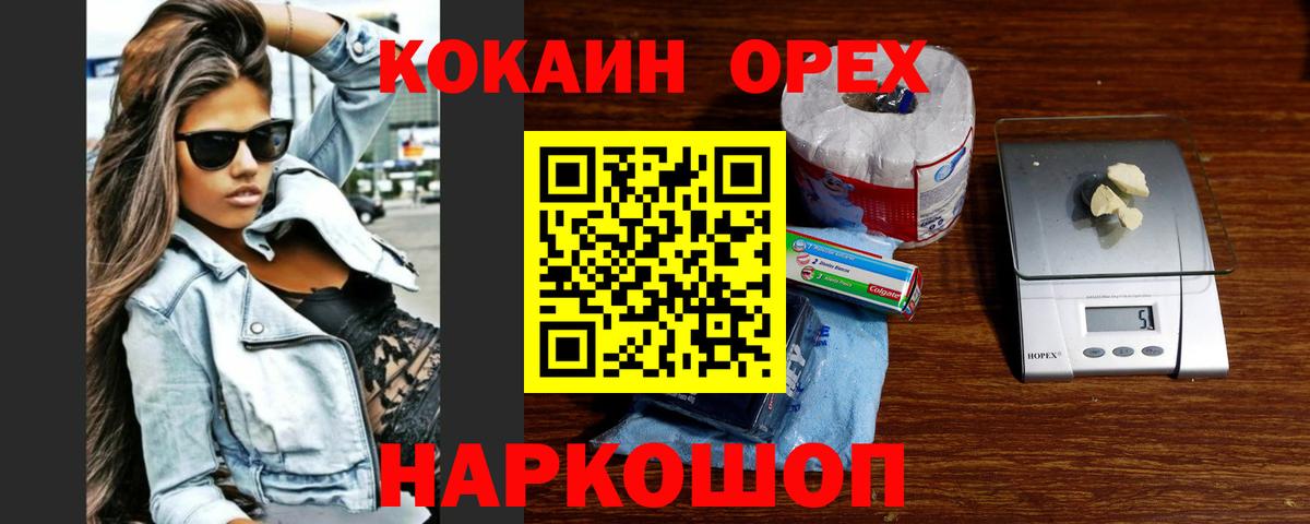 COCAIN Колумбийский  Кохма  КОКАИН Колумбийский 