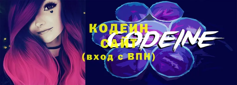 MEGA зеркало  Кохма  Кодеин напиток Lean (лин)  закладка 