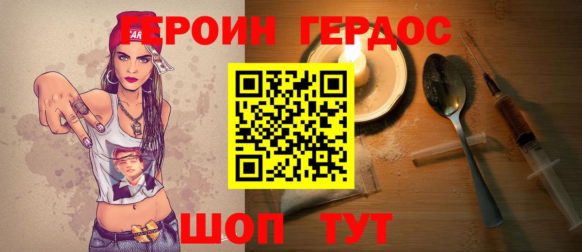 ГЕРОИН Афган Кохма