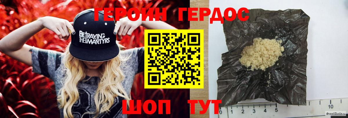 Кохма  ГЕРОИН  Вход с VPN  Героин герыч 