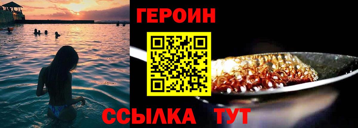 ГЕРОИН Афган  Кохма 