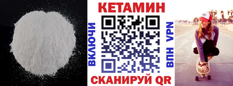 Кетамин VHQ  Кохма 