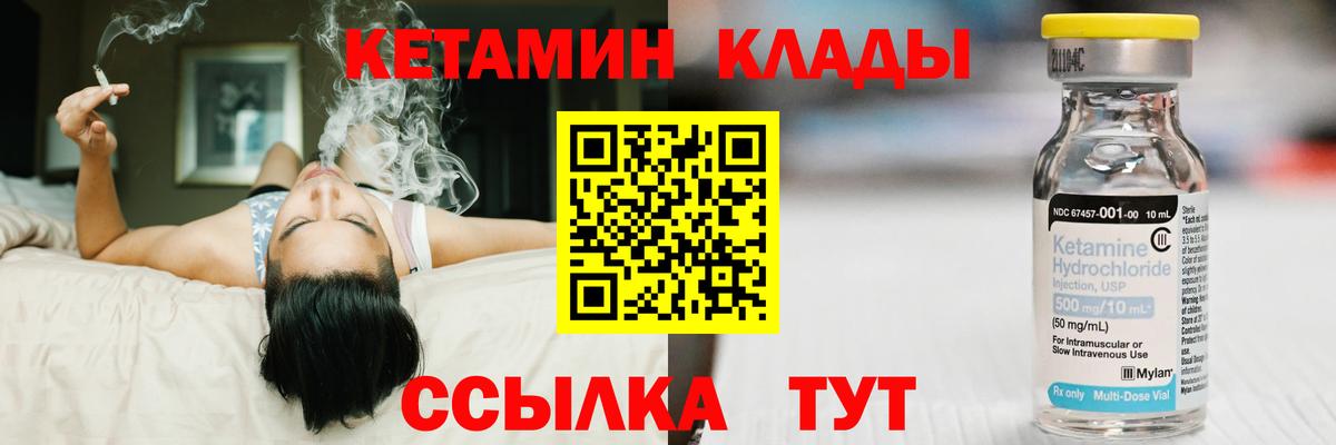Кетамин VHQ Кохма