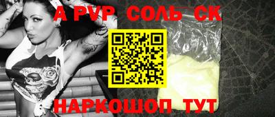 соль курить ск Беслан