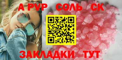 ALPHA PVP Балаково