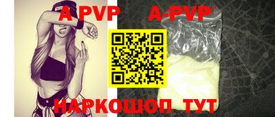 ALPHA PVP Балаково