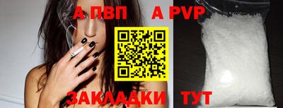 ALPHA PVP Балаково