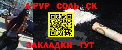 ALPHA PVP Балаково