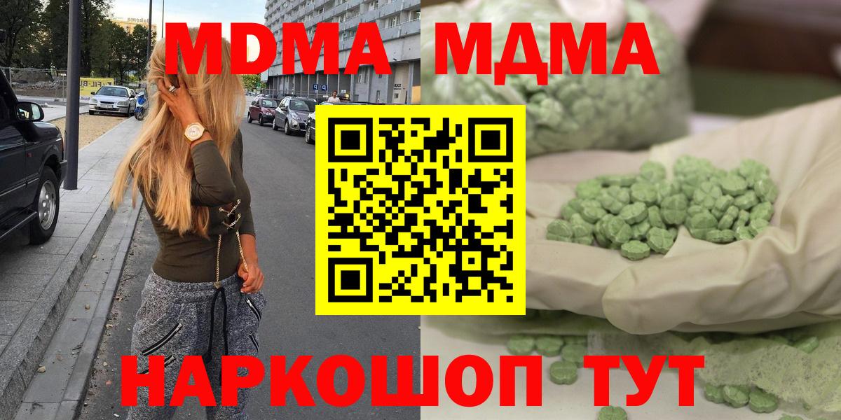 Кохма  МДМА crystal  Вход с VPN  MDMA кристаллы 