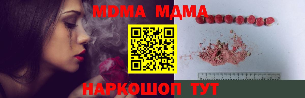 MDMA Molly  Кохма  МДМА  MDMA VHQ 