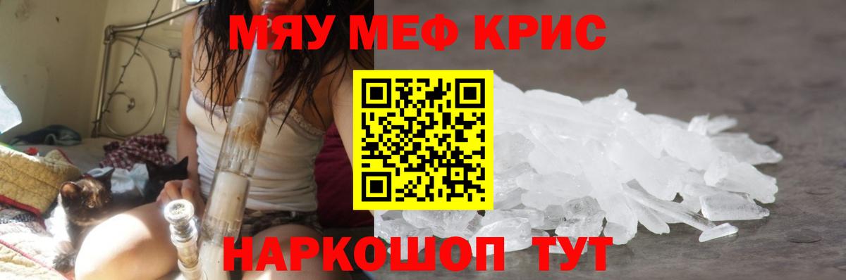 Кохма  Мефедрон 4 MMC  Мефедрон  Вход с VPN 