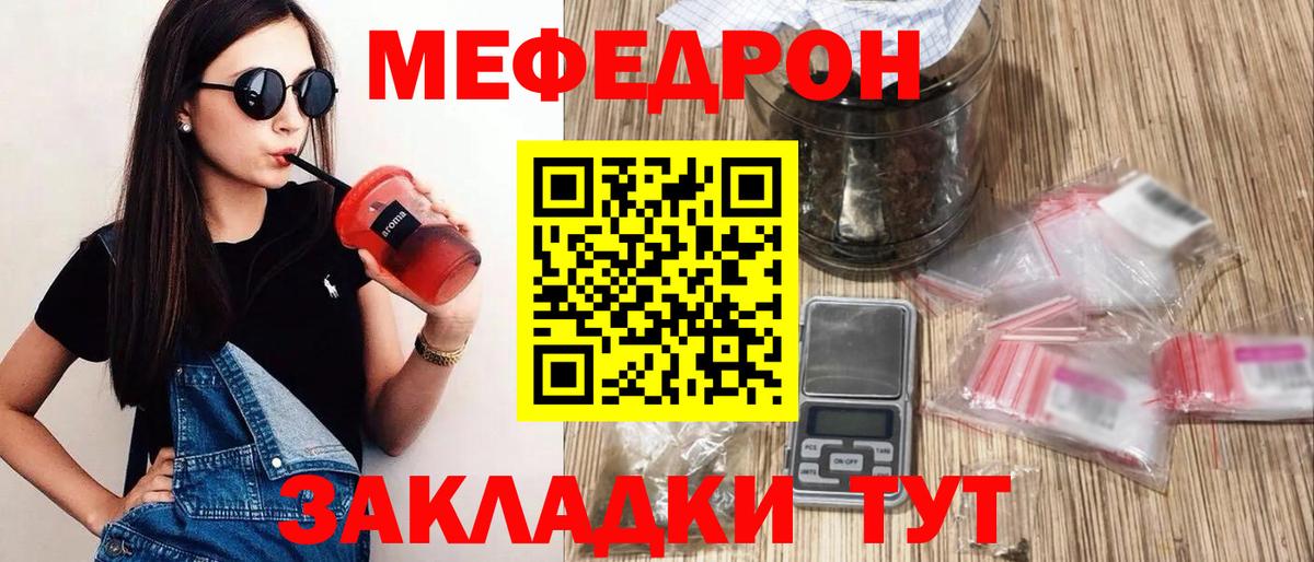 Мефедрон мука Кохма