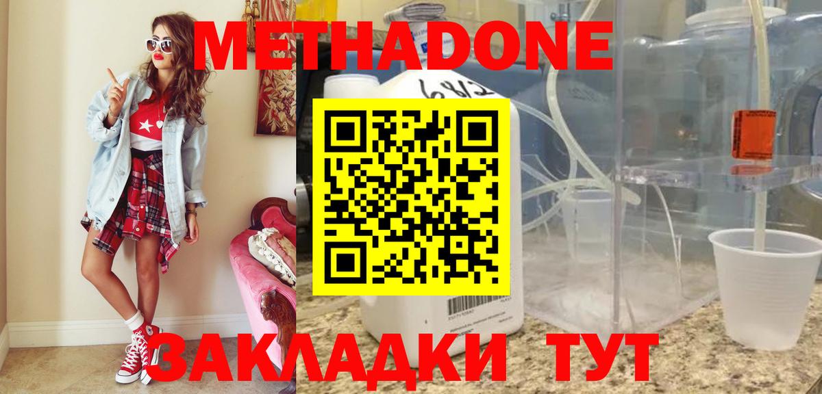 Метадон белоснежный  Вход с VPN  Кохма  МЕТАДОН кристалл 