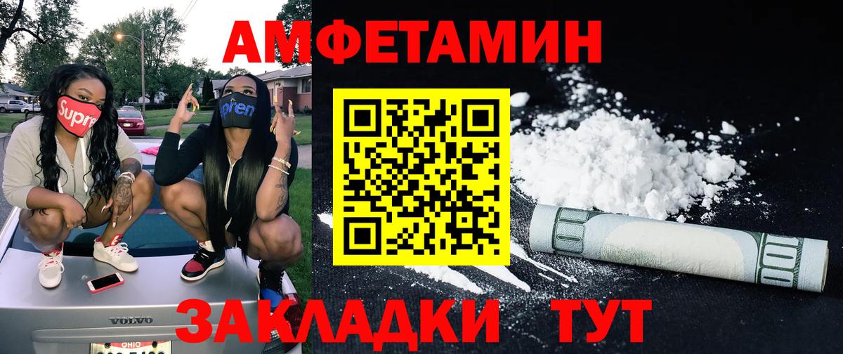 МЕТАМФЕТАМИН витя  Вход с VPN  Кохма 