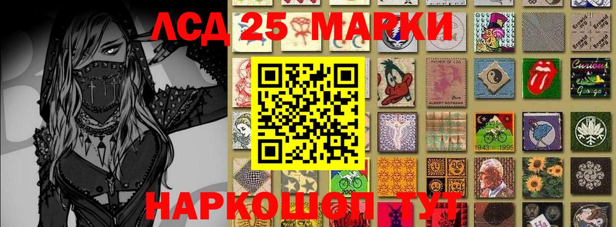 Наркотические марки 1500мкг  Наркотические марки 1500мкг  Вход с VPN  Марки 25I-NBOMe  Кохма 