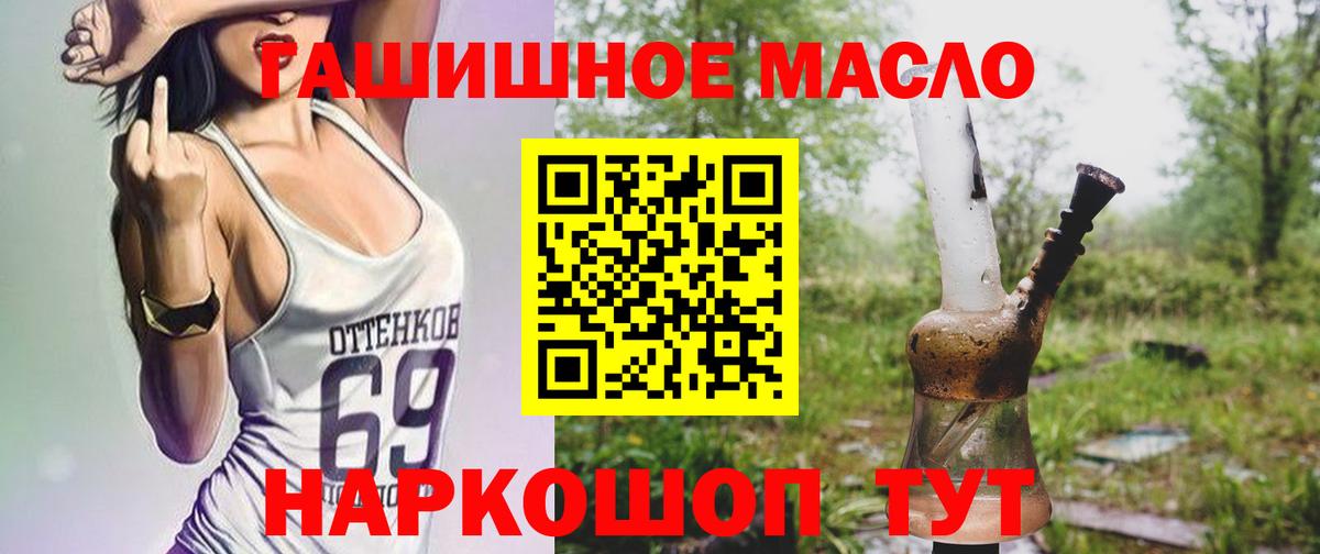 Дистиллят ТГК гашишное масло Кохма