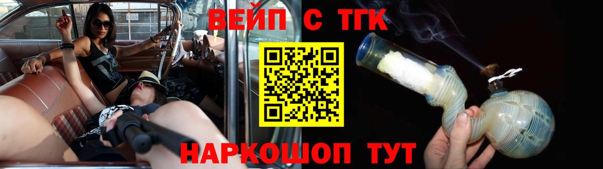 Дистиллят ТГК вейп с тгк  ТГК концентрат  Кохма 